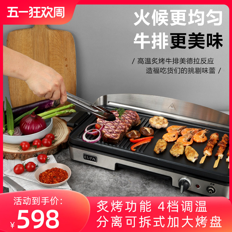 灿坤电热扒炉加大铁板烧烤炉商用家用煎烤牛排机台式电煎锅牛扒机