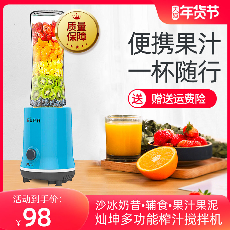 灿坤榨汁机家用水果小型全自动便携式电动炸果汁料理机迷你榨汁杯