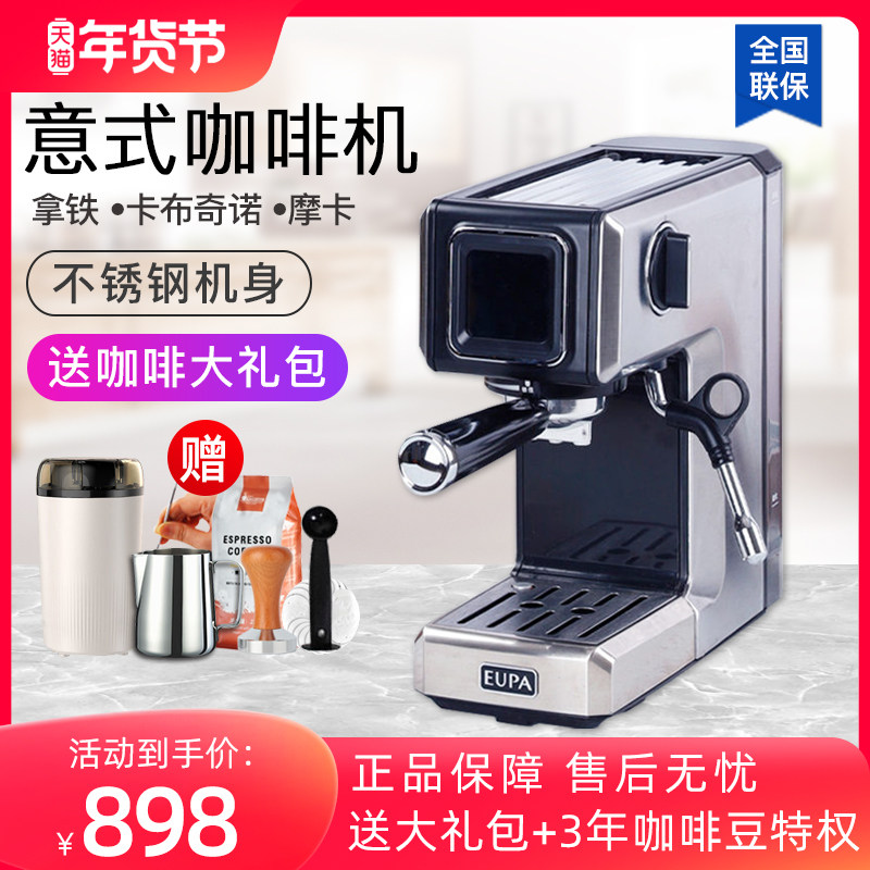 灿坤TSK-1820意式咖啡机家用小型迷你全半自动浓缩商用蒸汽打奶泡