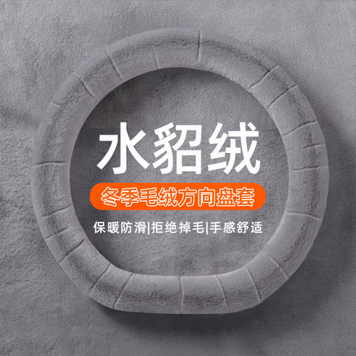 方向盘套适用广汽埃安AION Y/V/S/LX冬季短毛绒加厚保暖汽车把套