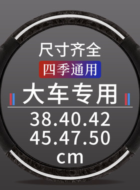 适用于欧曼EST GTL ETX把套福田戴姆勒欧曼3 6 9大货车桃木方向盘