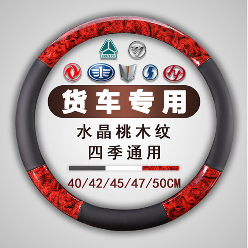 方向盘套适用中国重汽豪沃T7H/T7S/TX/TH7汕德卡G7/G7H/G7M黄河X7