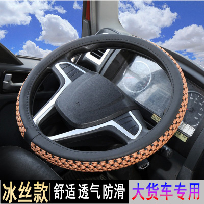 新款欧曼EST ETX GTL把套解放JH6 J6P大货车四季通用冰丝方向盘套