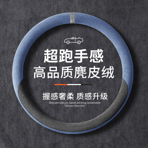 适用长安CS35CS55CS75plus逸动unit欧尚X7X5Z6四季univ方向盘套薄