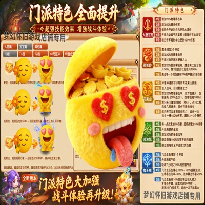 梦幻回合制多人在线三端互通新区