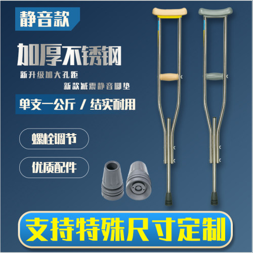 拐杖铝合金不锈钢防滑骨折康复