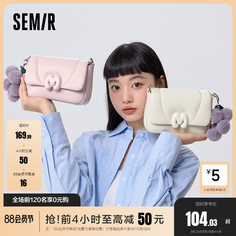 森马包包女新款2023通勤质感女包腋下斜挎包女生小众高级感单肩包