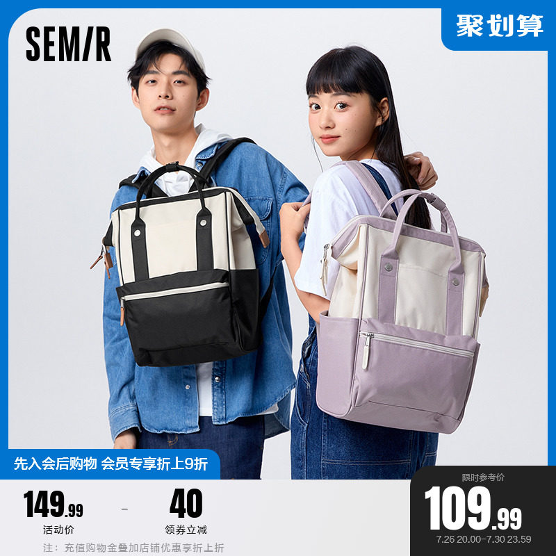 森马包包双肩包男士2023新款离家出走包运动旅行大容量通勤背包女