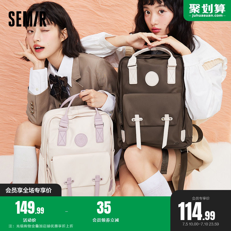 森马双肩包女新款高中生电脑包奶噗噗女生背包旅行包大学生书包男