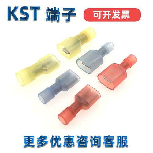 台湾kst插簧端子尼龙公母对接