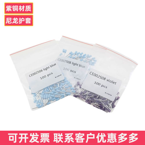 台湾欧式管型端子冷压接CE002508