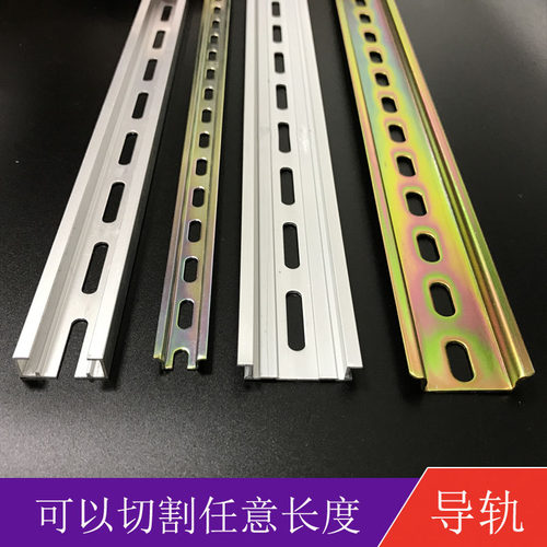 铁导轨1.1铝轨TS35/7.5钢轨NS