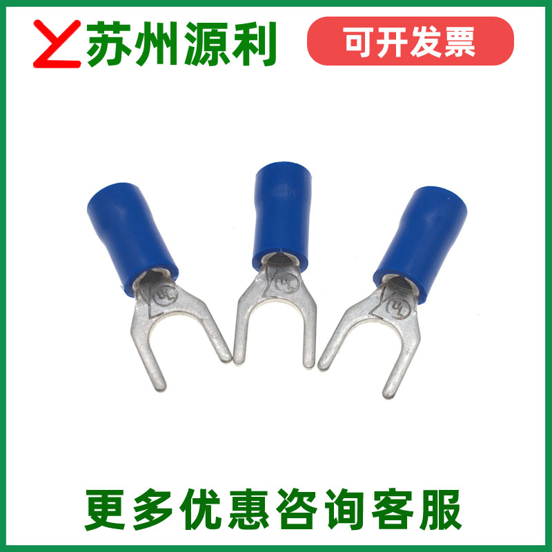 叉形预绝缘端子接线鼻苏州源利YL