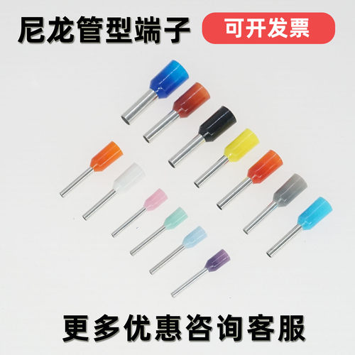 台湾欧式管型端子冷压接CE002508