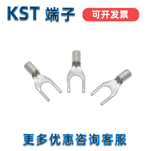 紫铜台湾KST裸接头叉型接线端子