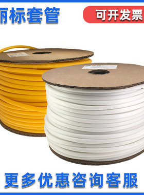 丽标内齿套管 号码管LP-0.5/0.75/1/1.5/2.5/4/6/10平方 16梅花管