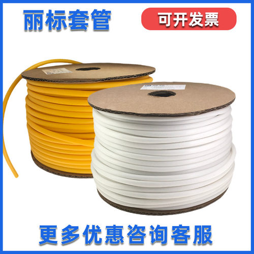 号码管套管梅花管凯普丽标