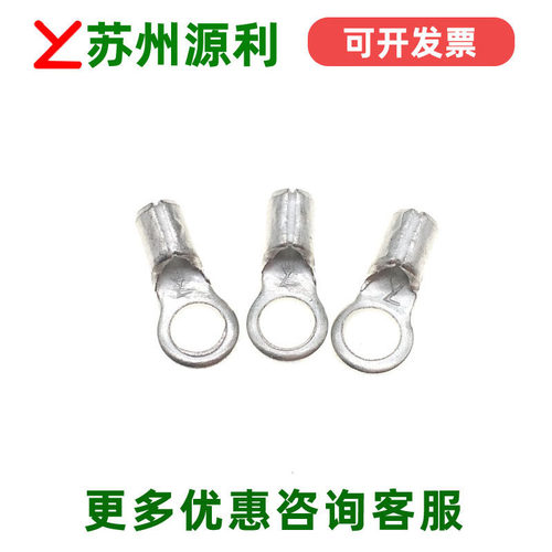 苏州源利YL接线端子头TNR2-5圆形