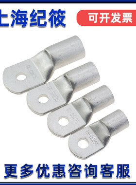 加厚紫铜电缆铜管端子GTNR/SC120-8/150-10/185-12/240-16平方300