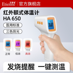 电子温度体温计家用精准儿童婴儿探热针红外线医用测温耳温额温枪