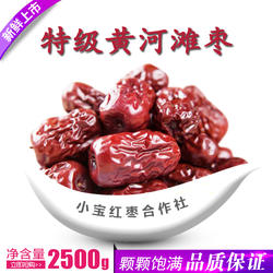 新枣整箱五斤山西特级黄河滩枣大枣干制红枣吕梁枣可煮粥泡茶