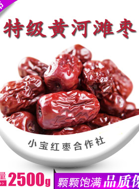 整箱山西特级黄河滩枣