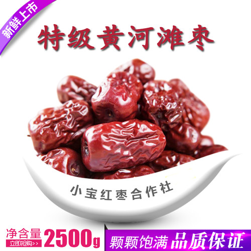 整箱山西特级黄河滩枣