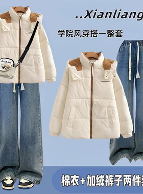 冬季套装女2026新款学生小个子学院风加厚棉服时尚牛仔裤两件套