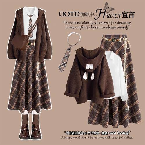 秋季流行风格学院风咖色毛衣连衣裙2025巨好看早秋一整套jk套装裙