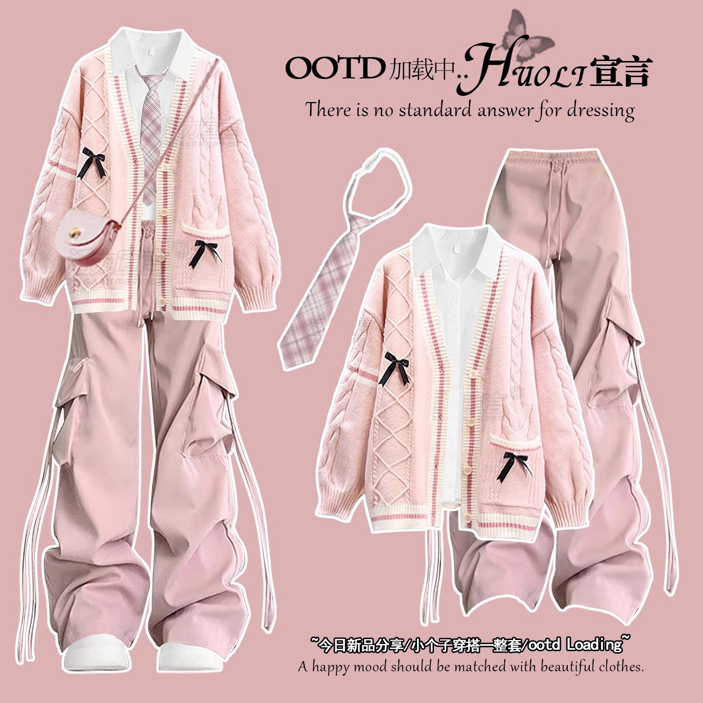韩系冬季穿搭jk制服学院风套装巨好看的冬装一整套粉色毛衣外套女