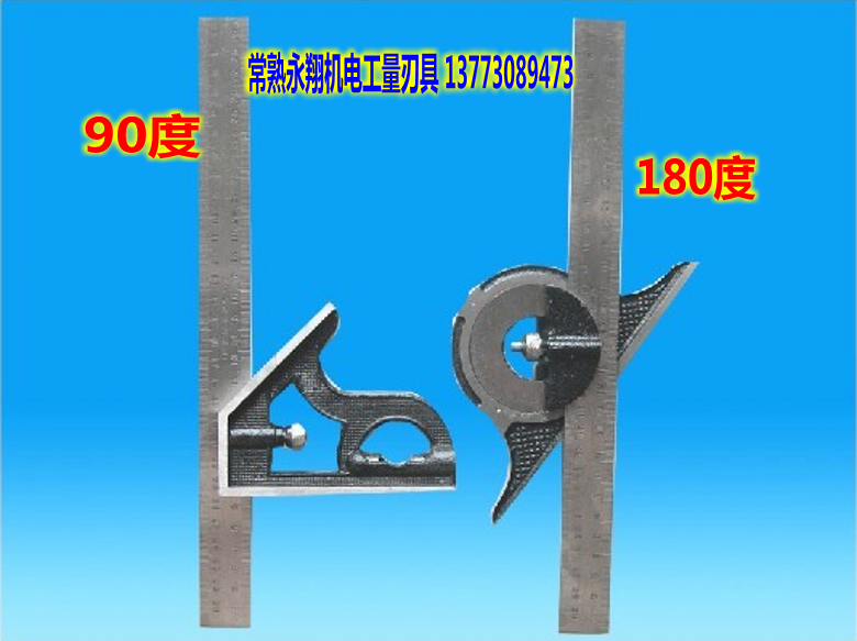 华工 90度180度活络角尺 万用角尺（木盒）