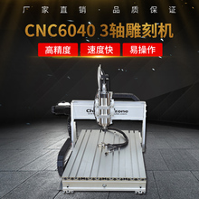 cnc6040 3轴2200wDSP控制箱小型高精度全自动雕刻机金属玉石木工