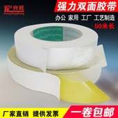 双面胶批发高粘黄油白色双面胶办公手工固定超薄强力双面胶带 包邮