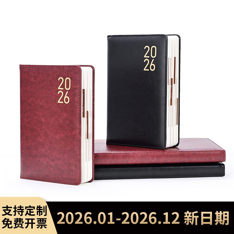 博文笔记本日记本25K效率手册