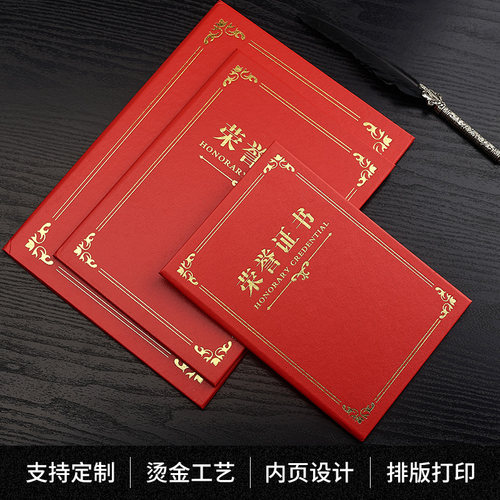 皮纹荣誉证书结业证书