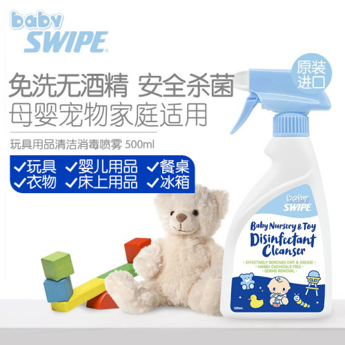 BB威宝清洁消毒喷雾500ml