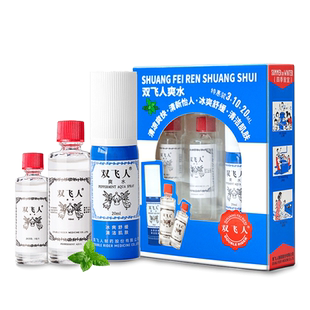 10ml 20ml户外止痒便携旅行用品 3ml 双飞人薄荷花露爽水喷雾套装
