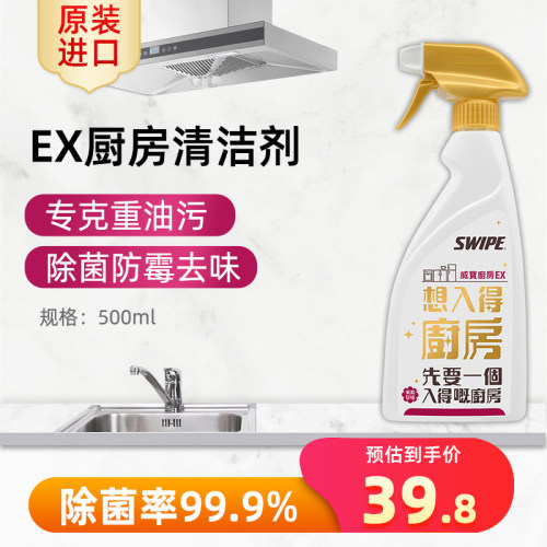 威宝厨房多功能清洁剂清洗液除菌