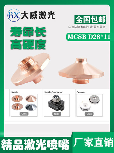 邦德激光切割原厂正品