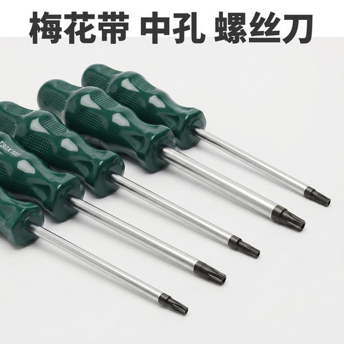 梅花型六角星型螺丝刀