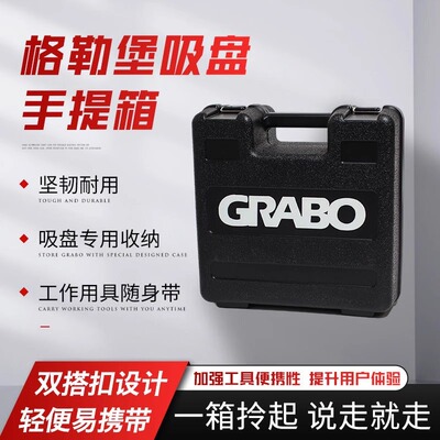 格勒堡/Grabo专业版电动吸盘自动启停毛面吸大板施工工具铺贴配件
