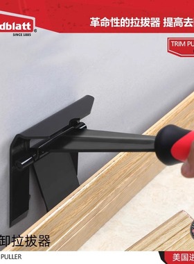 美国Goldblatt踢脚线铲拆卸拉拔器地板拆卸撬棒修剪工具G02807
