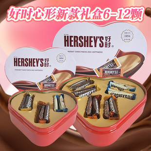 Hershey‘s好时巧克力排块心形铁盒礼盒装6-12颗结婚喜糖情人节礼