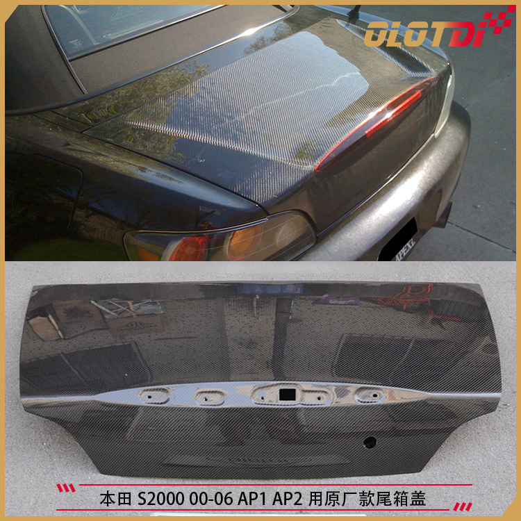 适用本田S2000 00-06 AP1 AP2用原厂款式碳纤维尾箱盖 行李箱盖