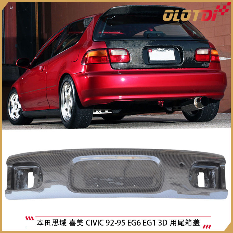 适用本田思域 喜美CIVIC 92-95 EG6 EG1 3D用碳纤维材质后备箱盖