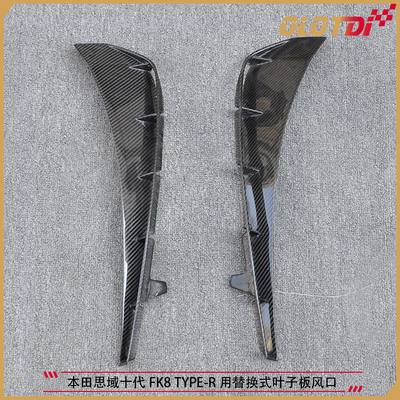 适用本田思域十代FK8 TYPE-R用替换式碳纤维叶子板风口 沙板风口