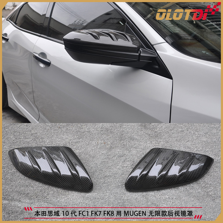 适用本田思域10代FC1 FK7 FK8用MUGEN无限款干碳纤维后视镜盖罩