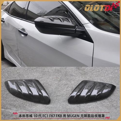 适用本田思域10代FC1 FK7 FK8用MUGEN无限款干碳纤维后视镜盖罩