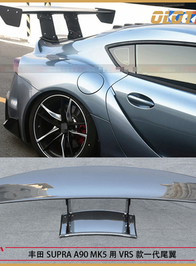 适用于丰田SUPRA A90 MK5 用VRS款干碳纤维1代尾翼 后扰流