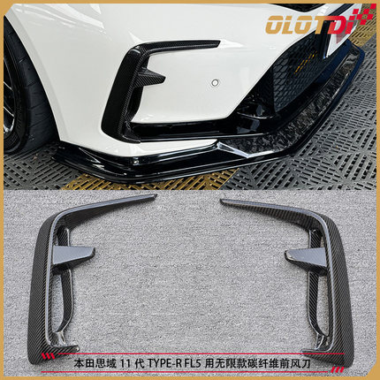 适用于本田思域CIVIC 11代FL5 TYPE-R用MUGEN无限款碳纤维风刀